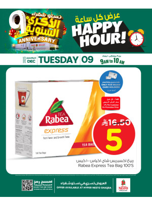 Happy Hour Offers - Shaqraa