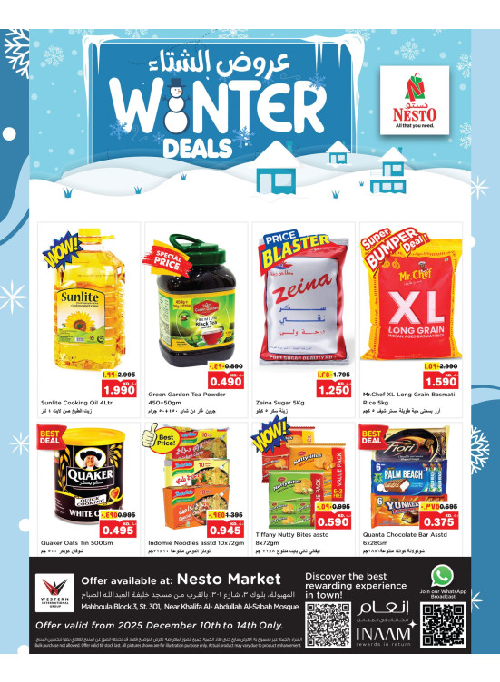 عروض الشتاء، المهبولة بلوك 03