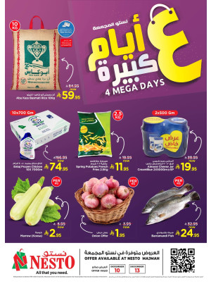 4 Mega Days Deals - Majmaah