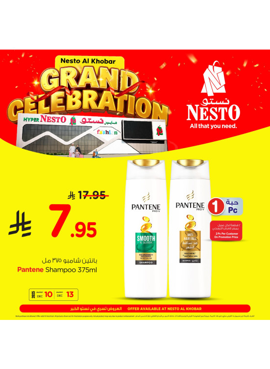 Grand Celebration Offers, Vol 3 - Al Khobar