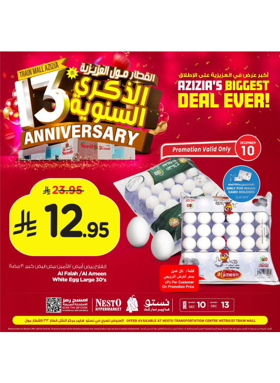 13th Anniversary Mega Sale, Vol 3 - Aziziah