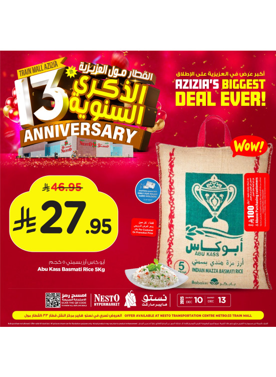 13th Anniversary Mega Sale, Vol 4 - Aziziah