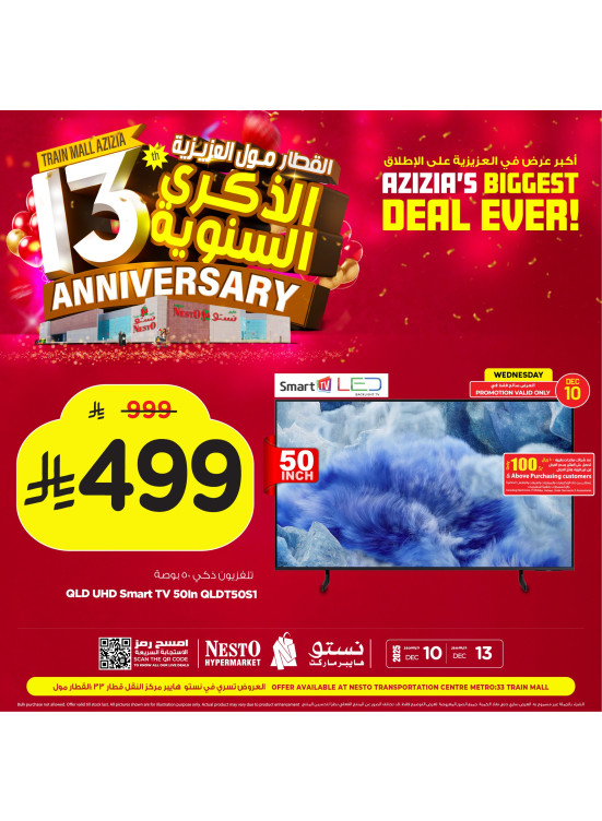 13th Anniversary Mega Sale, Vol 5 - Aziziah