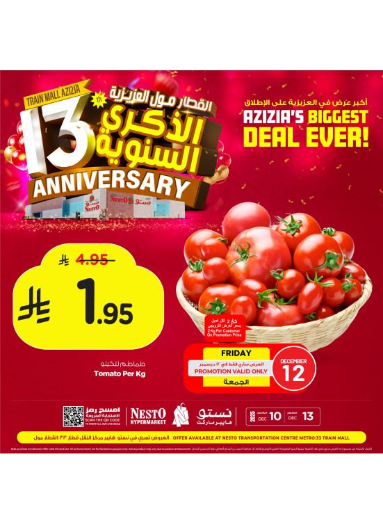13th Anniversary Mega Sale, Vol 6 - Aziziah