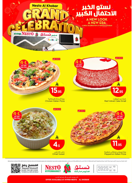 Grand Celebration Offers, Vol 4 - Al Khobar