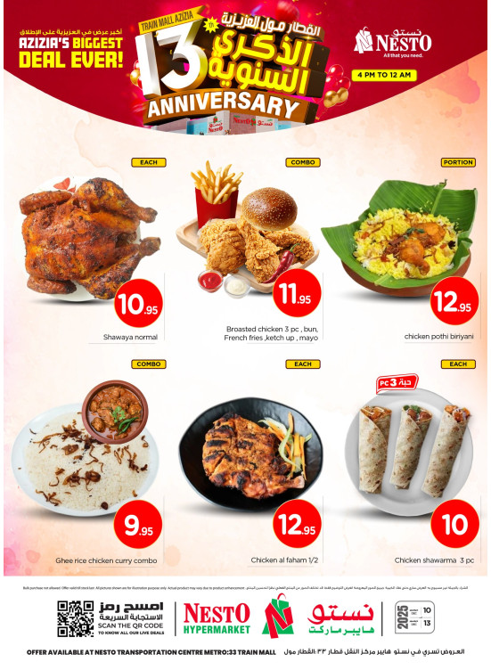 13th Anniversary Mega Sale, Vol 7 - Aziziah