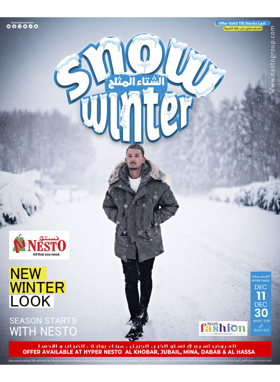 Snow Winter Deals - Al Khobar, Jubail, Mina, Dabab & Al Ahsa