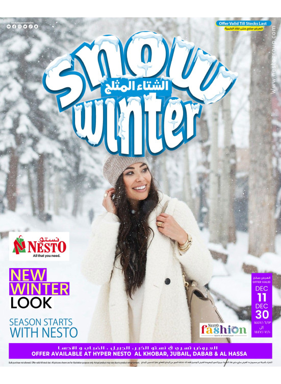 Snow Winter Deals - Al Khobar, Jubail, Dabab & Al Ahsa