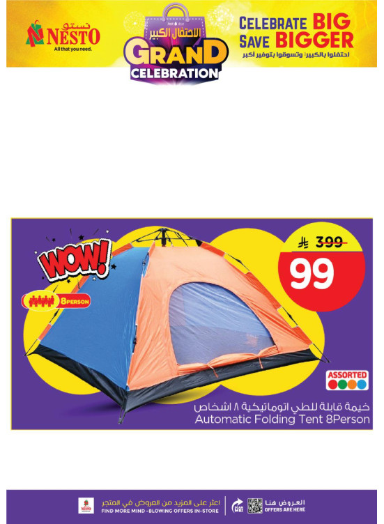 Grand Celebration Offers, Vol 5