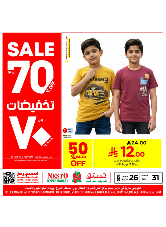 Up to 70% Sale, Vol 2 - Riyadh, Al Kharj, Buraydah, Al Khobar & Al Ahsa