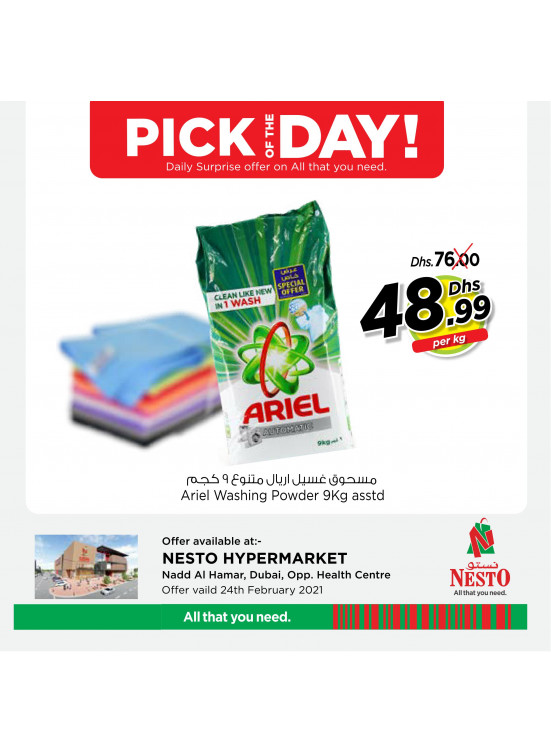 Pick of The Day - Nadd Al Hamar