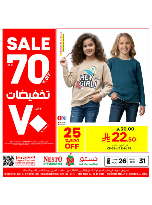 Up to 70% Sale, Vol 3 - Riyadh, Al Kharj, Buraydah, Al Khobar & Al Ahsa