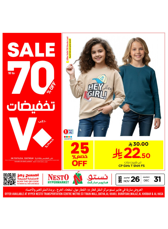 Up to 70% Sale, Vol 3 - Riyadh, Al Kharj, Buraydah, Al Khobar & Al Ahsa