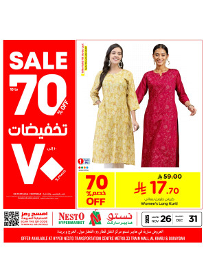 Up to 70% Sale, Vol 6 - Riyadh, Al Kharj & Buraydah