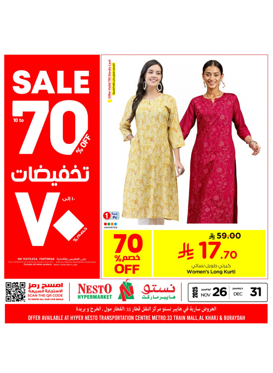 Up to 70% Sale, Vol 6 - Riyadh, Al Kharj & Buraydah