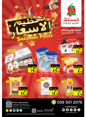 Weekend Grabs - Al Raqayib