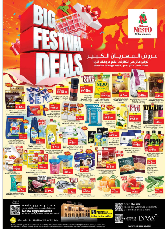 صفقات منتصف الأسبوع - سوق الفهيدي، دبي