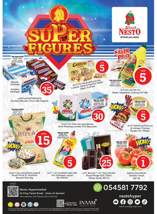 Weekend Grabs - Umm Al Quwain