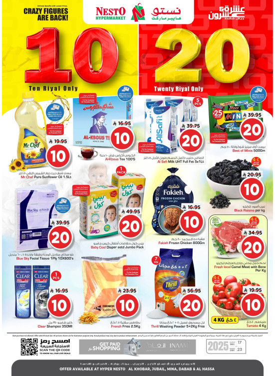 Crazy Figures Offers - Al Khobar, Jubail, Mina, Dabab & Al Ahsa
