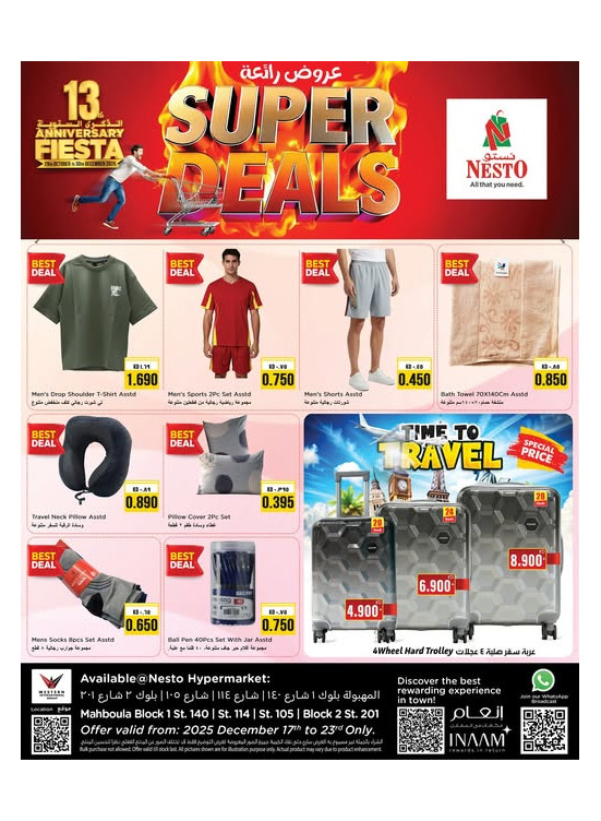 Super Deals
