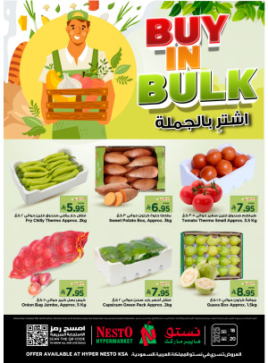 اشتر بالجملة