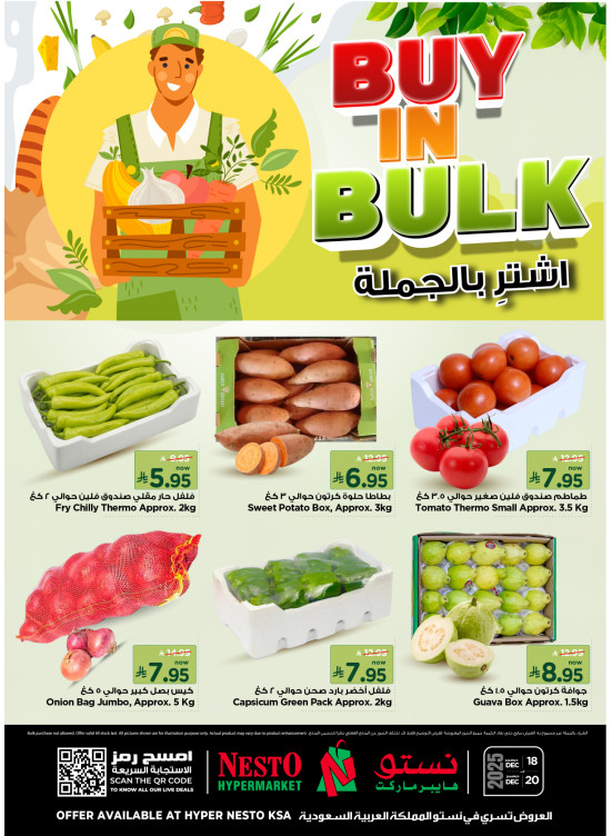 اشتر بالجملة