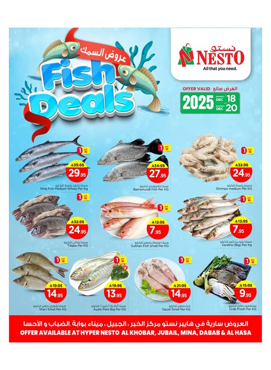 Fish Deals - Al Khobar, Jubail, Mina, Dabab & Al Ahsa