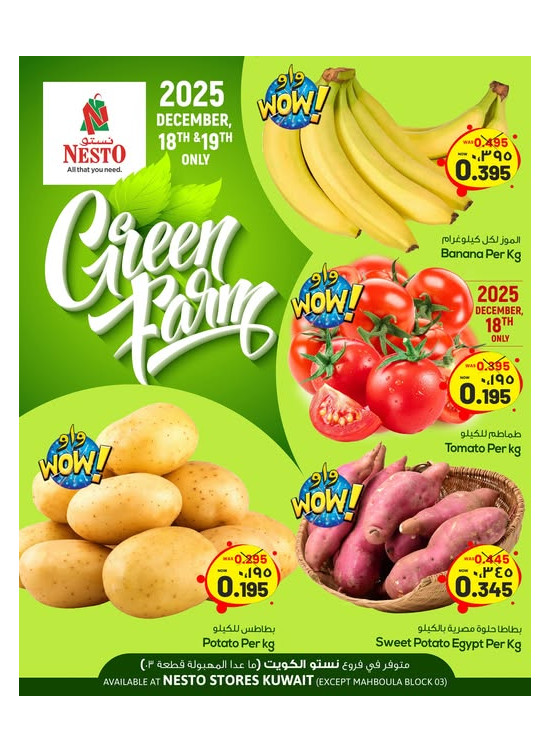 Green Farm