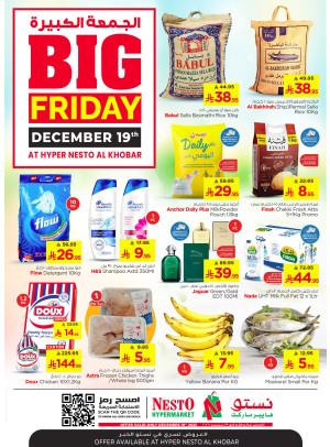 Big Friday Deals - Al Khobar