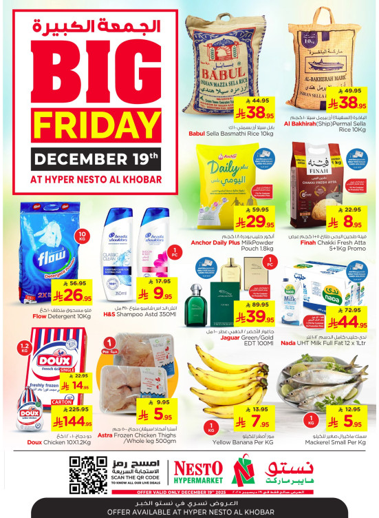 Big Friday Deals - Al Khobar