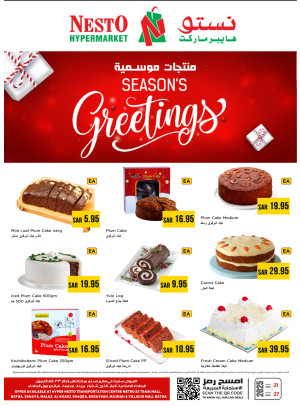 Season’s Greetings - Riyadh, Al Kharj & Qassim