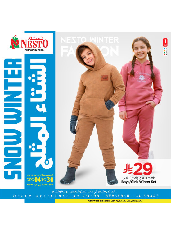 Snow Winter Deals, Vol 2 - Riyadh, Buraydah & Al Kharj