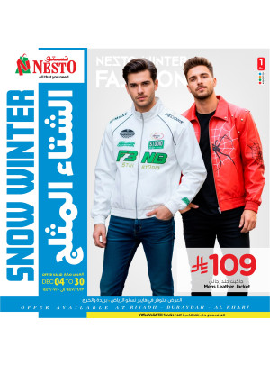 Snow Winter Deals, Vol 3 - Riyadh, Buraydah & Al Kharj