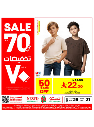 Up to 70% Sale, Vol 4 - Riyadh, Al Kharj, Buraydah, Al Khobar & Al Ahsa
