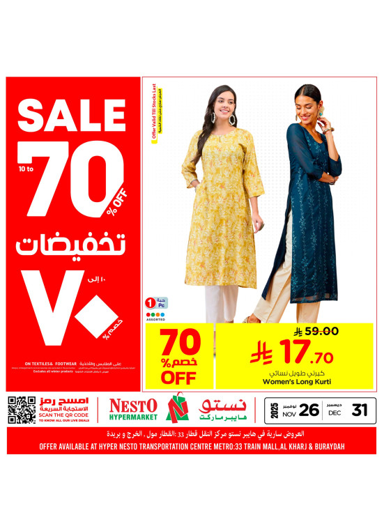 Up to 70% Sale, Vol 10 - Riyadh, Al Kharj & Buraydah