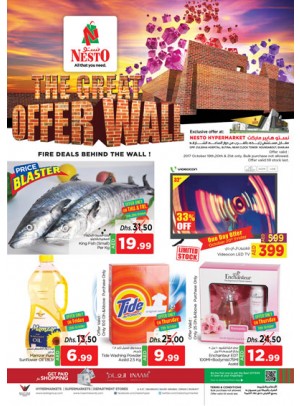 The Great Offer Wall - Butina
