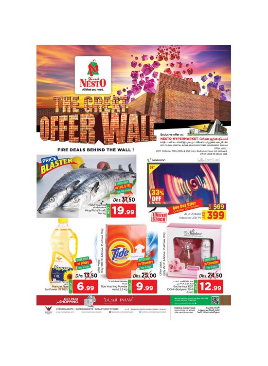 The Great Offer Wall - Butina