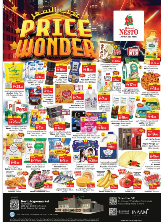 Midweek Deals - Al Jurf