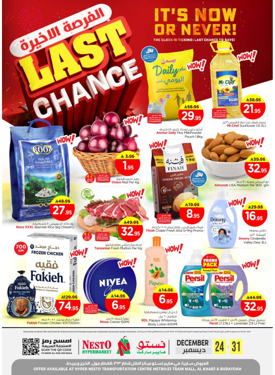 Last Chance Offers - Aziziyah, Al Kharj & Buraydah