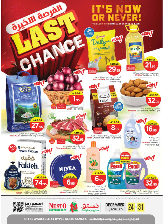 Last Chance Offers - Sanaya