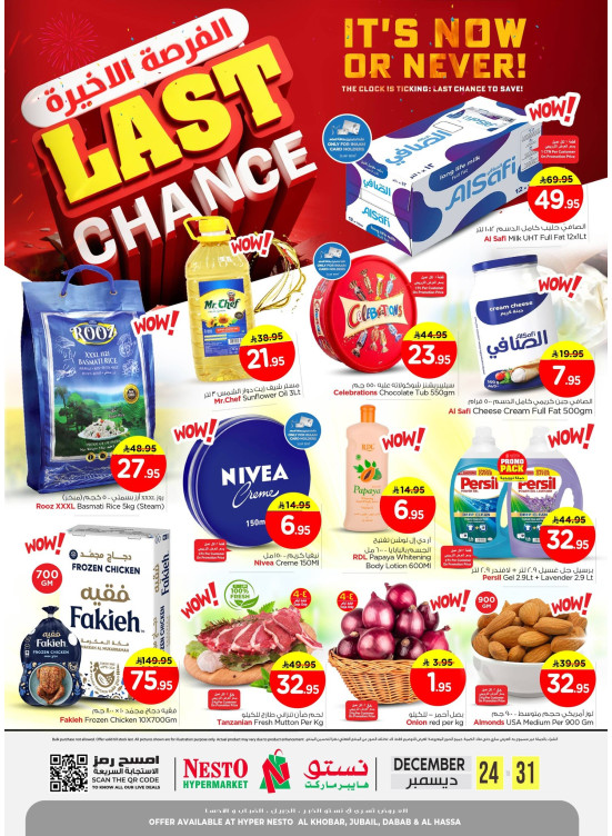 Last Chance Offers - Al Khobar, Jubail, Dabab & Al Ahsa