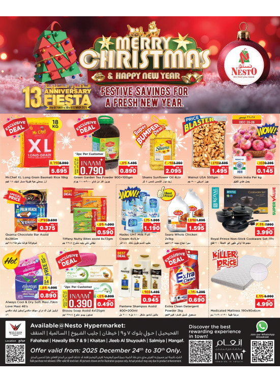 Merry Christmas, Fahaheel, Hawally Block 07 & Block 09, Khaitan, Jleeb, Salmiya And Mangaf
