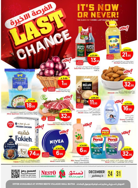 Last Chance Offers - Villagio Mall Batha