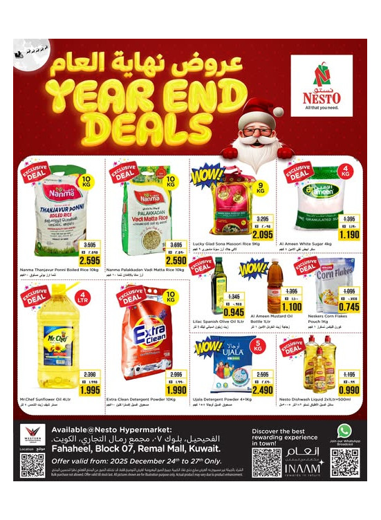 Year end Deals, Fahaheel Block 07