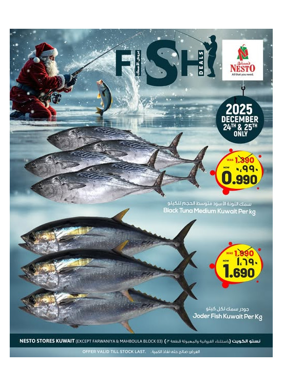Fish Deals