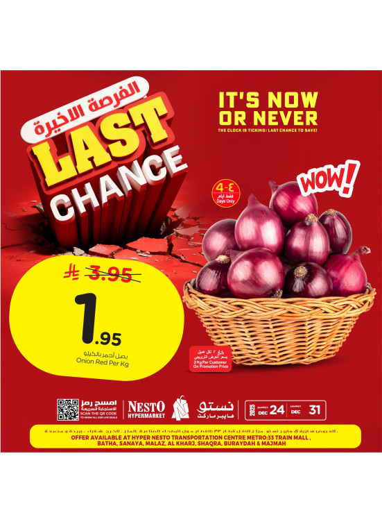 Last Chance Offers, Vol 3 - Riyadh, Al Kharj & Qassim