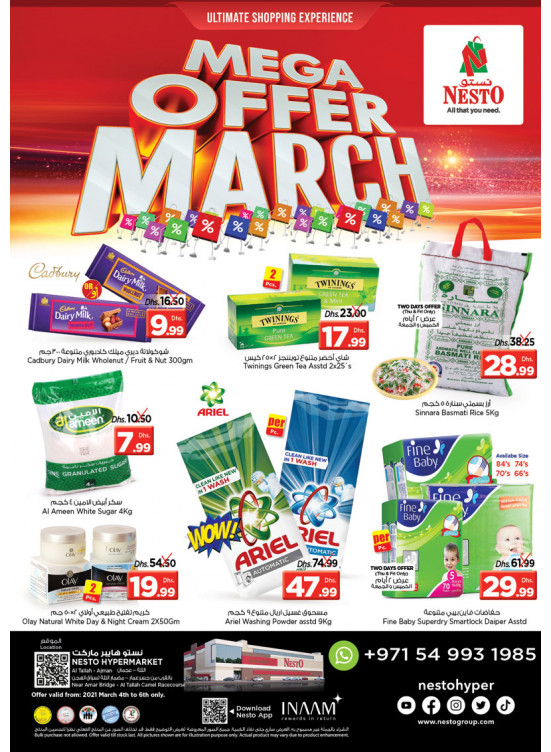 Weekend Grabs - Al Tallah, Ajman