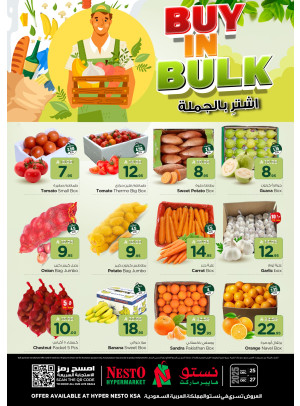 اشتر بالجملة