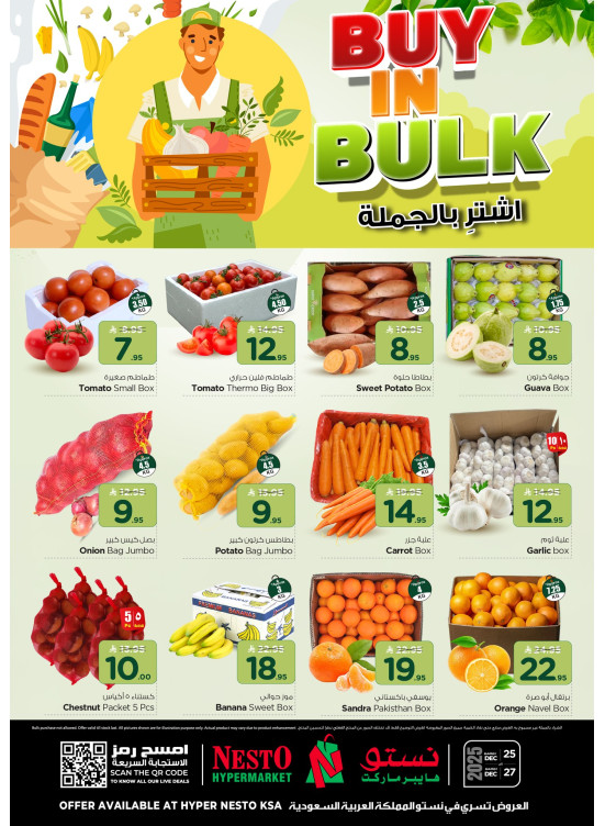 Buy in Bulk