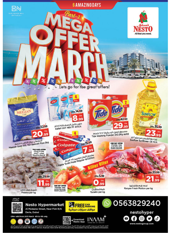 Weekend Grabs - Burj Nahar Mall, Dubai